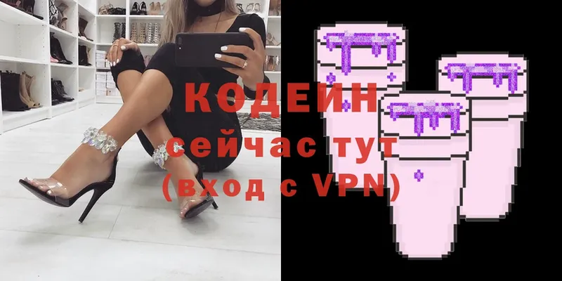 Кодеин Purple Drank  где можно купить наркотик  ссылка на мегу вход  Боготол 