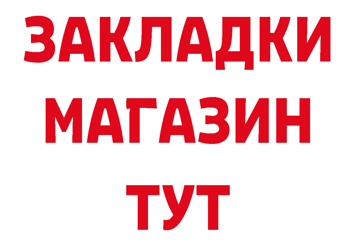 Где найти наркотики? площадка официальный сайт Боготол